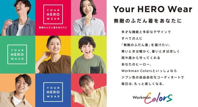 Workman Colors ララガーデン川口店の店舗