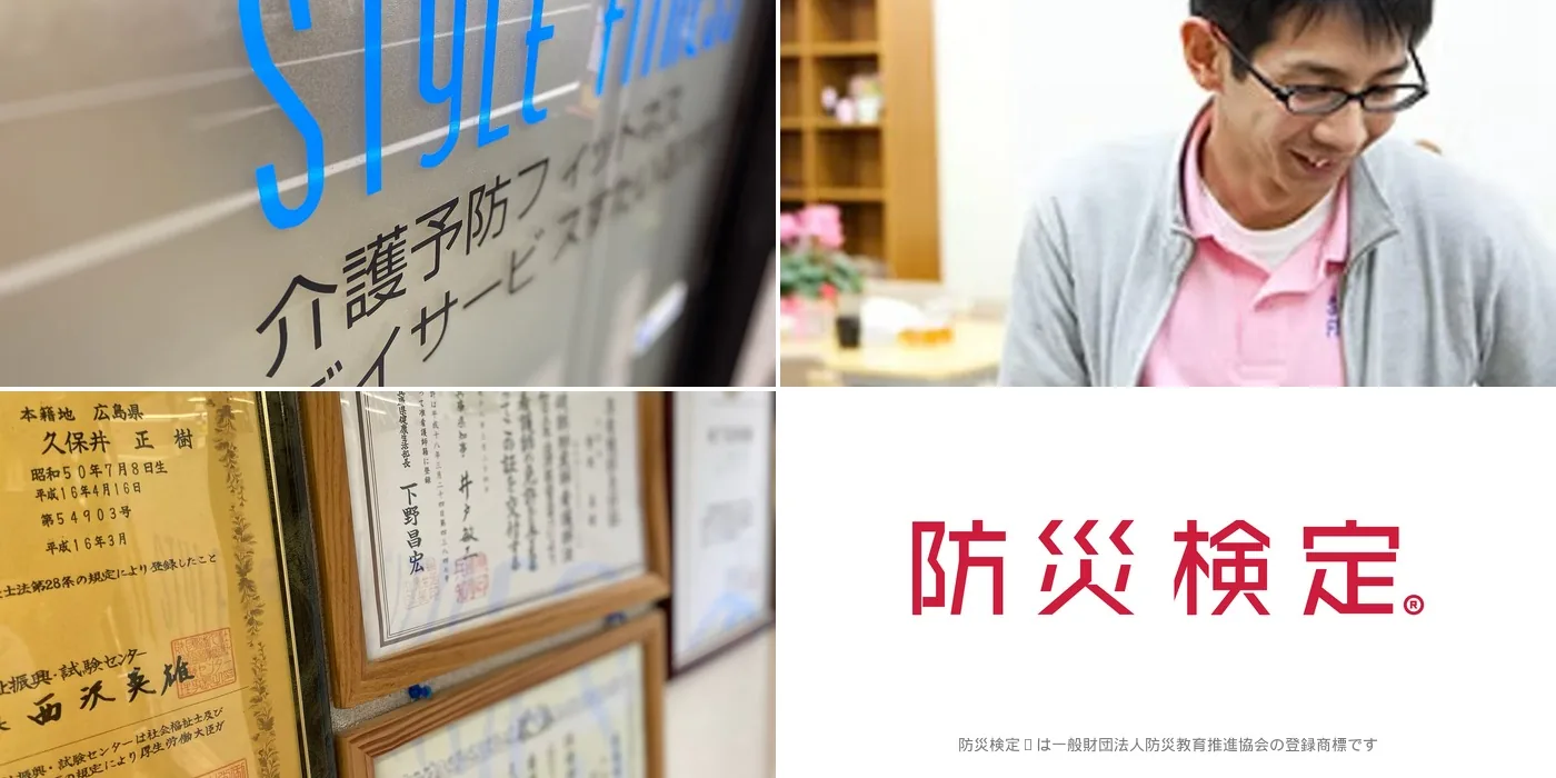 ライフサポート事業部 — 介護予防フィットネス・デイサービス・資格者在籍