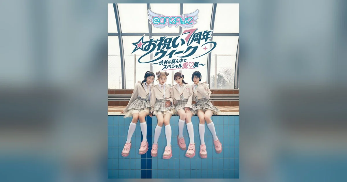 @onefive 7周年☆お祝いウィーク 〜渋谷の真ん中でスペシャル愛♡展〜 キービジュアル