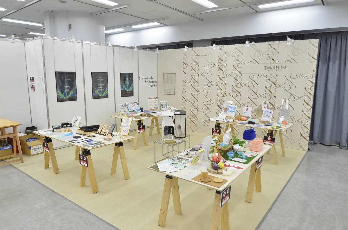 SUSTAINABLE SELECTION AWARD 会場（池袋サンシャインシティ 文化会館ビル4階）
