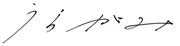 signature
