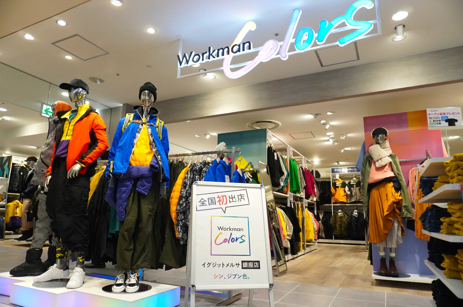 ワークマンカラーズ ネオン
